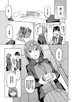 Page 6 of Mankitsu-chu