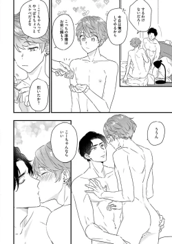 Page 114 of Amagoe Koakuma Babychan