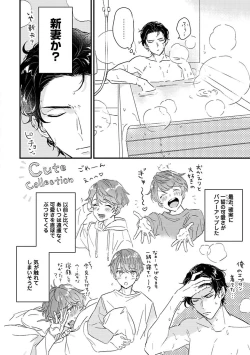 Page 126 of Amagoe Koakuma Babychan