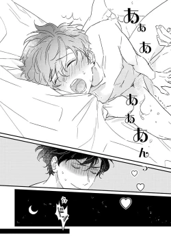 Page 143 of Amagoe Koakuma Babychan