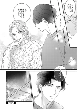 Page 163 of Amagoe Koakuma Babychan