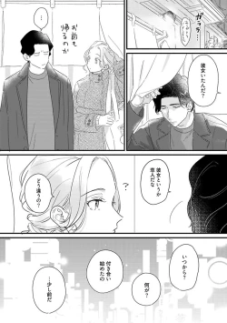 Page 167 of Amagoe Koakuma Babychan