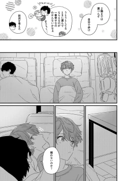 Page 217 of Amagoe Koakuma Babychan