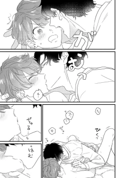 Page 225 of Amagoe Koakuma Babychan