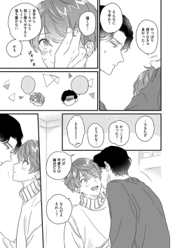 Page 229 of Amagoe Koakuma Babychan