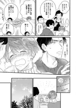 Page 235 of Amagoe Koakuma Babychan