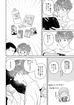 Page 243 of Amagoe Koakuma Babychan