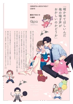 Page 256 of Amagoe Koakuma Babychan