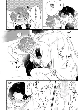 Page 36 of Amagoe Koakuma Babychan