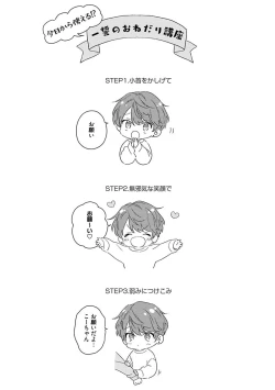 Page 41 of Amagoe Koakuma Babychan