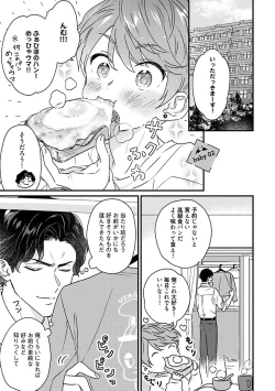 Page 43 of Amagoe Koakuma Babychan