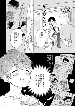 Page 44 of Amagoe Koakuma Babychan