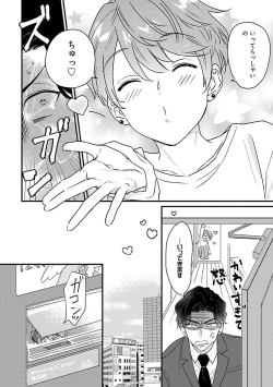 Page 48 of Amagoe Koakuma Babychan