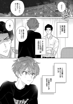 Page 5 of Amagoe Koakuma Babychan