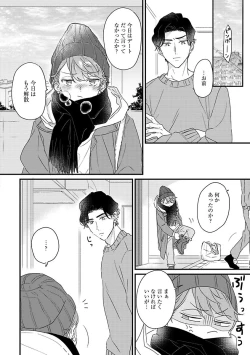 Page 68 of Amagoe Koakuma Babychan