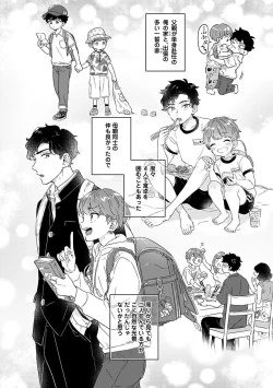 Page 8 of Amagoe Koakuma Babychan