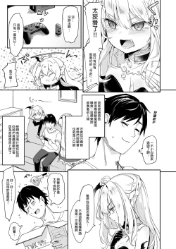 Page 135 of Boku wa Chiisana Succubus no Shimobe Soushuuhen | 我是嬌小淫魔的僕人 總集篇