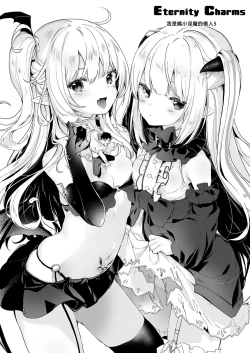 Page 160 of Boku wa Chiisana Succubus no Shimobe Soushuuhen | 我是嬌小淫魔的僕人 總集篇