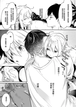 Page 181 of Boku wa Chiisana Succubus no Shimobe Soushuuhen | 我是嬌小淫魔的僕人 總集篇