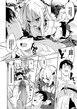 Page 182 of Boku wa Chiisana Succubus no Shimobe Soushuuhen | 我是嬌小淫魔的僕人 總集篇