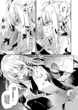 Page 185 of Boku wa Chiisana Succubus no Shimobe Soushuuhen | 我是嬌小淫魔的僕人 總集篇