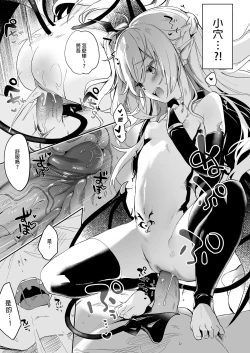 Page 187 of Boku wa Chiisana Succubus no Shimobe Soushuuhen | 我是嬌小淫魔的僕人 總集篇