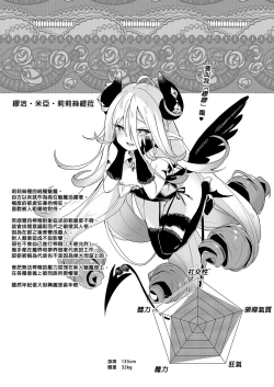 Page 195 of Boku wa Chiisana Succubus no Shimobe Soushuuhen | 我是嬌小淫魔的僕人 總集篇