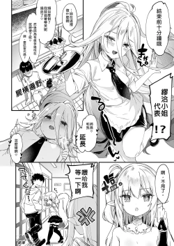 Page 232 of Boku wa Chiisana Succubus no Shimobe Soushuuhen | 我是嬌小淫魔的僕人 總集篇