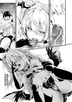 Page 33 of Boku wa Chiisana Succubus no Shimobe Soushuuhen | 我是嬌小淫魔的僕人 總集篇