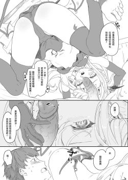 Page 57 of Boku wa Chiisana Succubus no Shimobe Soushuuhen | 我是嬌小淫魔的僕人 總集篇