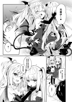 Page 63 of Boku wa Chiisana Succubus no Shimobe Soushuuhen | 我是嬌小淫魔的僕人 總集篇