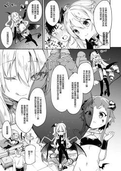 Page 97 of Boku wa Chiisana Succubus no Shimobe Soushuuhen | 我是嬌小淫魔的僕人 總集篇