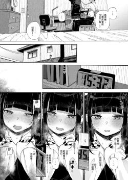 Page 15 of Dakara Boku wa Katei Kyoushi o Yameta | 我辭去家庭教師的原因