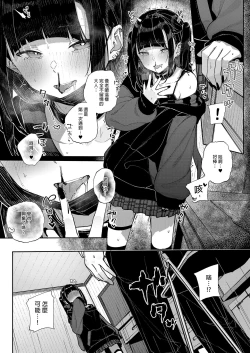 Page 18 of Dakara Boku wa Katei Kyoushi o Yameta | 我辭去家庭教師的原因