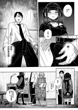 Page 19 of Dakara Boku wa Katei Kyoushi o Yameta | 我辭去家庭教師的原因