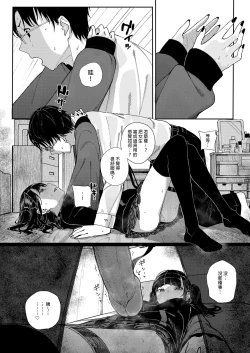 Page 36 of Dakara Boku wa Katei Kyoushi o Yameta | 我辭去家庭教師的原因