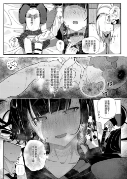 Page 39 of Dakara Boku wa Katei Kyoushi o Yameta | 我辭去家庭教師的原因