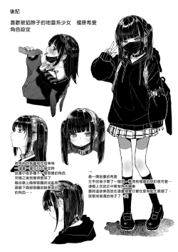 Page 69 of Dakara Boku wa Katei Kyoushi o Yameta | 我辭去家庭教師的原因