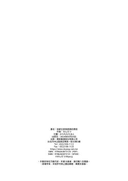 Page 70 of Dakara Boku wa Katei Kyoushi o Yameta | 我辭去家庭教師的原因