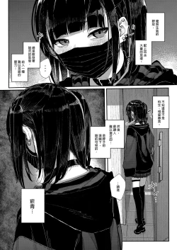 Page 7 of Dakara Boku wa Katei Kyoushi o Yameta | 我辭去家庭教師的原因