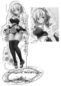 Page 21 of Tonari no Sakuya-san 2 Sakuya no Nupunupu Oil Massage | 隔壁的咲夜小姐2