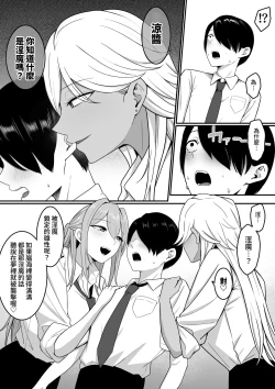 Page 15 of Inma no Esa-gakari ni Narimashita.