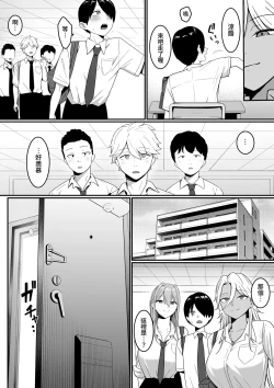 Page 39 of Inma no Esa-gakari ni Narimashita.