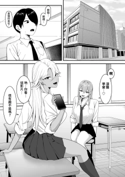 Page 3 of Inma no Esa-gakari ni Narimashita.