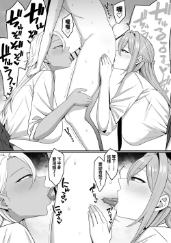 Page 44 of Inma no Esa-gakari ni Narimashita.