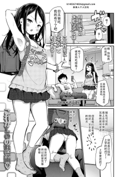 Page 1 of Ani Imo Kiss | 兄妹❤之吻