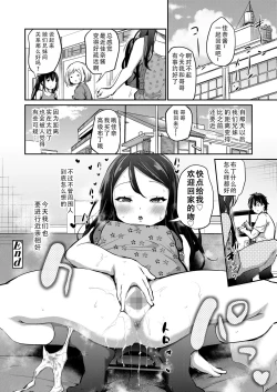 Page 30 of Ani Imo Kiss | 兄妹❤之吻