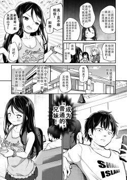 Page 5 of Ani Imo Kiss | 兄妹❤之吻