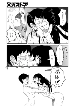 Page 125 of COMIC Megastore Vol. 11