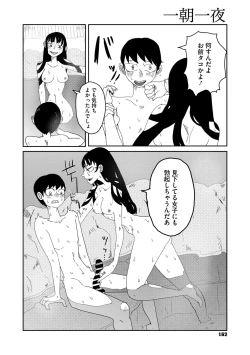 Page 126 of COMIC Megastore Vol. 11